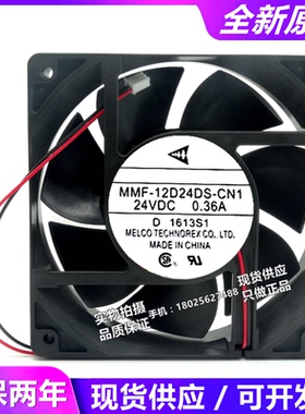 全新原装 12CM安川变频器风扇 MMF-12D24DS-CN1 12038 24V 0.36A