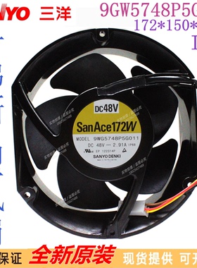 全新原装 SanAce172W 9GW5748P5G001 48V 2.91A IP68防水散热风扇