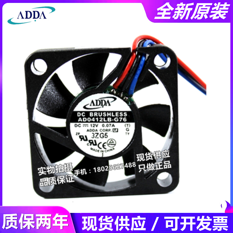 原装ADDA协喜AD0412HB/MB/MS/HX/LX/LB-G76 12V 4010 4CM静音风扇