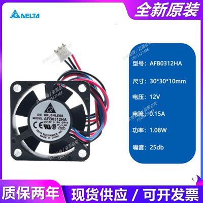 3cm 安川变频散热风扇 AFB0312HA DC12V 0.15A 全新台达3010