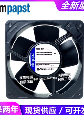 原装 4800ZM 115V 13W/12W 12038交流 全金属耐高温风扇