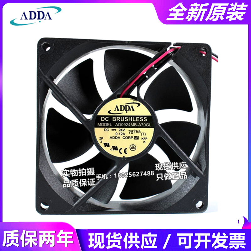 ADDA AD0924MB/HB/HS/UB/XB/-A70GL/A71GL 24V 9025变频器风扇