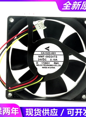 全新原装 变频器风扇CA1322-H01 MMF-09D24TS-RM1 24V 0.19A