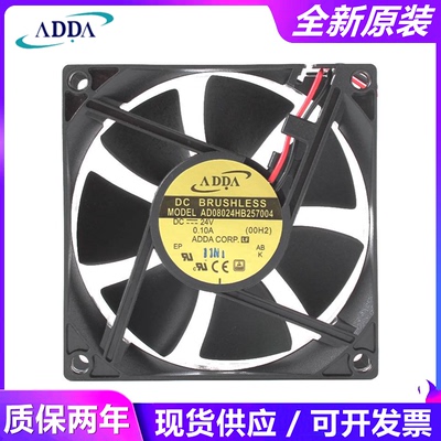 全新原装现货 AD08024HB257004 24V 0.10A 8025 8CM超静音风扇