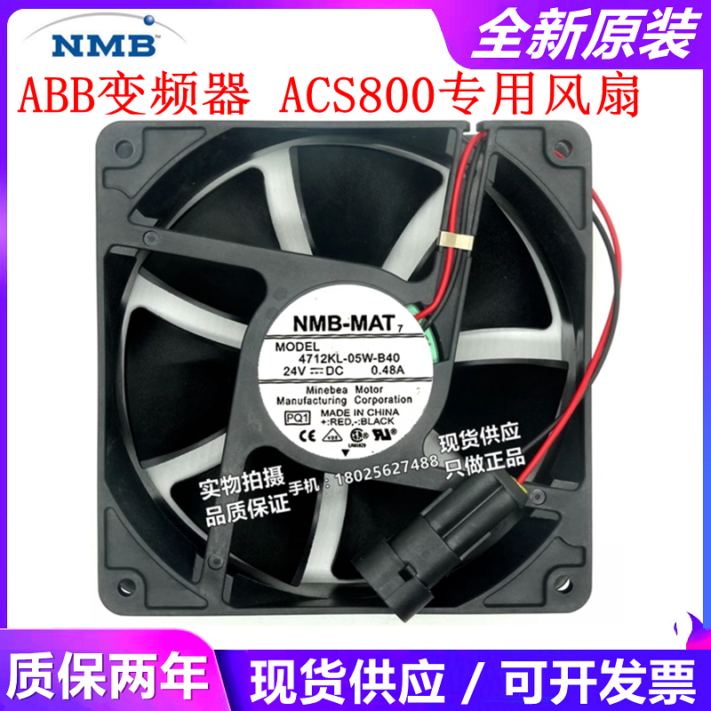 NMB-MAT7 4712KL-05W-B40 24V 0.48A 12CM 12032 ABB变频器 风扇