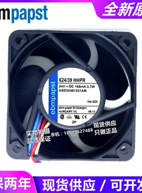 全新  624/39HHPR 24V变频器3.7W 6CM 6025散热风扇四线