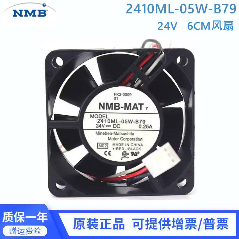 NMB-MAT风扇2410ML-05W-B30B39/B40/B49/B50/B59/B60/B69/B70/B79