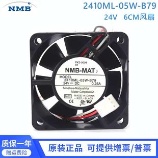 B69 B79 B30B39 B50 B59 B49 05W B40 B70 NMB B60 MAT风扇2410ML
