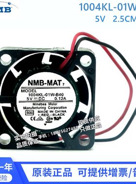 NMB-MAT 1004KL-01W-B40 5V DC 0.12A 2.5cm 安川驱动器 散热风