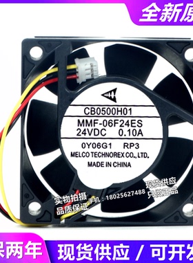 CB0500H01 MMF-06F24ES-RP3 24V全新原装 驱动器MR-J3专用风扇