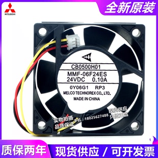 MMF RP3 CB0500H01 06F24ES J3专用风扇 24V全新原装 驱动器MR