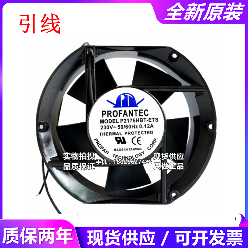 PROFANTEC P2175HBL-ETS 17251 220V 0.12A 变频器 散热风机风扇