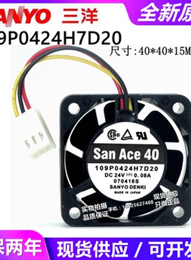 议价型号三洋109P0424H7D20 24V 4015 0.08A 4CM变频器专用风扇