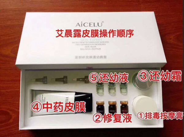 AI Chen Lu AICELU Epidermis Set box Morning dew Tammy Epidermis Set box Detox Hormonein the Personal Care/Health/Massage equipment , All kinds of accessories , Clean Beauty Tool Accessories , Other clean beauty accessories  category - from Buy2taobao.com to provide professional Taobao agent buy service