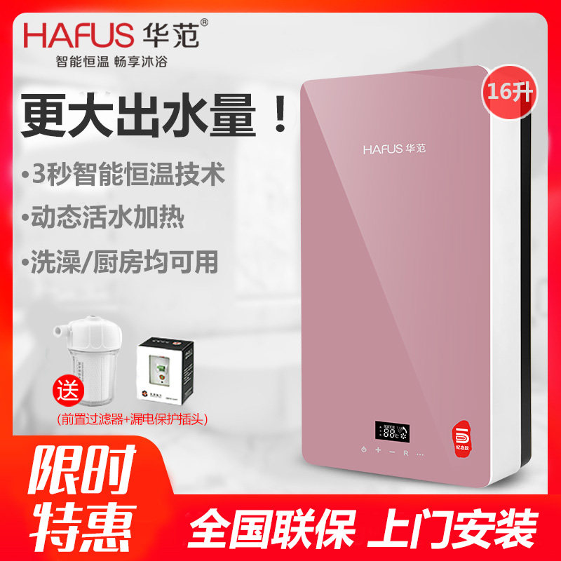 华范房车电热水器可DIY155-3000瓦