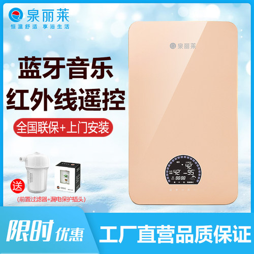 蓝牙卫生间小型洗澡电热水器