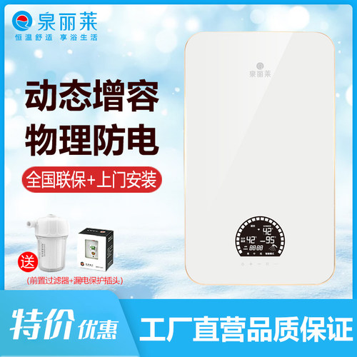 小型扁桶智能恒温即热式电热水器