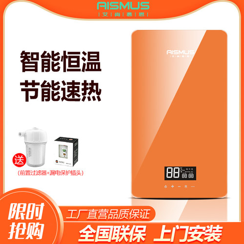 卫生间小型洗澡电热水器