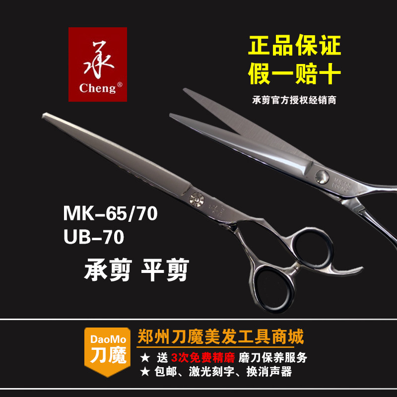 承专业发型师平剪送3次精磨磨刀图片