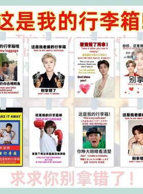 鹿晗亚克力行李牌diy书包挂件行李箱防丢牌明星周边应援闺蜜礼品