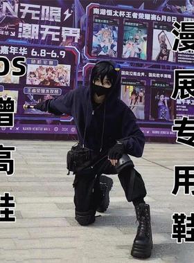 增高鞋cos漫展cosplay二次元男女马丁靴coser万用高筒靴黑色皮靴