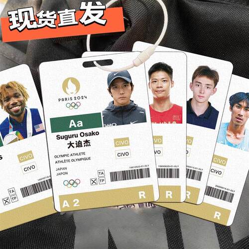 参赛证大迫杰书包挂件巴黎参赛证长跑运动员马拉松PVC小卡套挂绳 - 封面