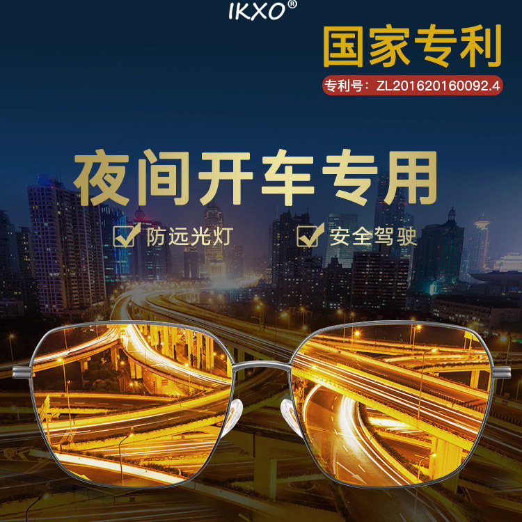 IKXO感光变色墨镜日夜两用驾驶镜夜间防远光夜视镜开车偏光太阳镜