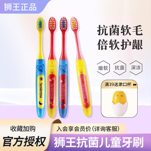 日本狮王软毛儿童牙刷乳牙膏套装