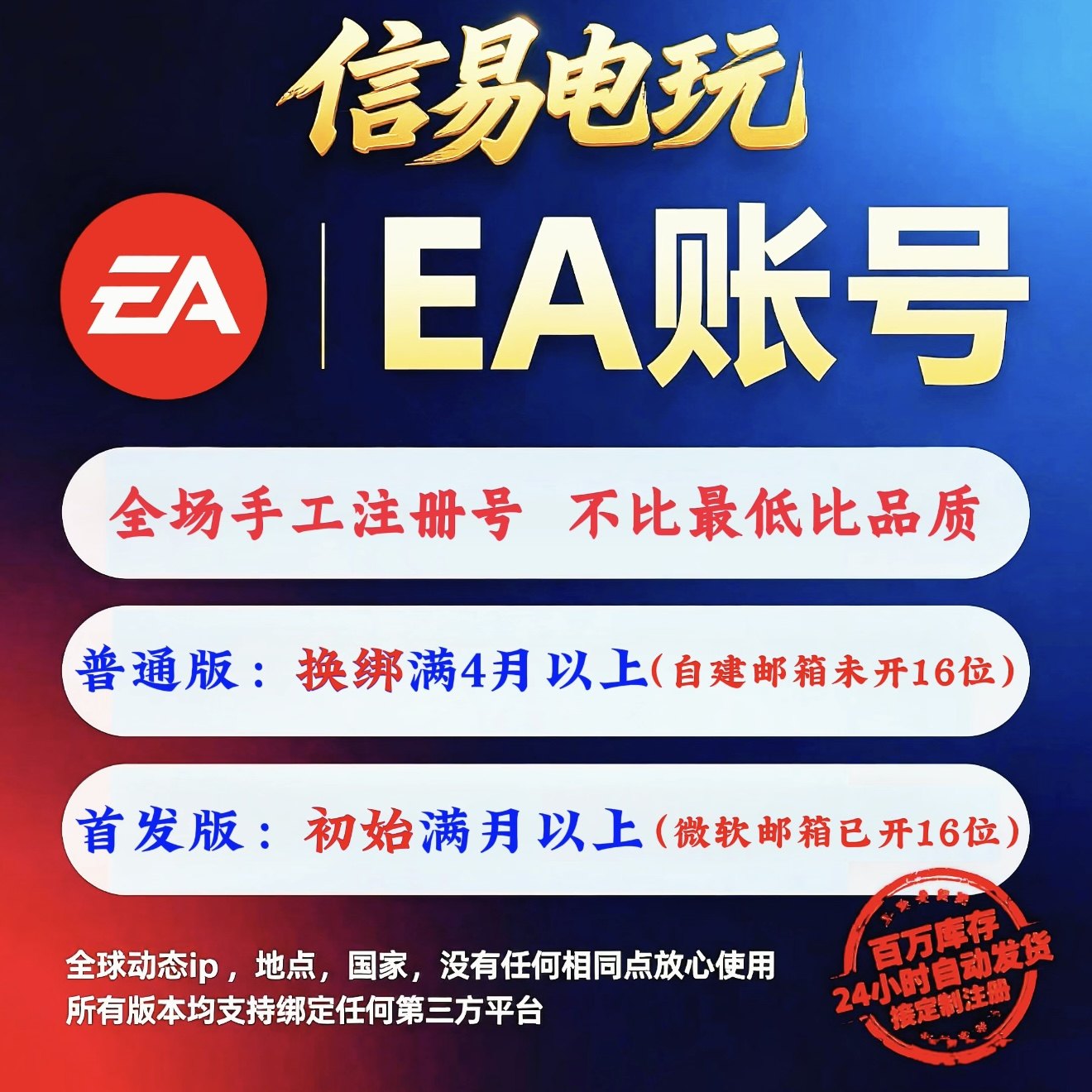 origin账号 EA白号 APEX白号 EA账号 FIFA账号 30天以上 初始邮箱,电玩/配件/游戏/攻略,ORIGIN,淘宝优惠券,粉丝福利购,淘宝优惠卷