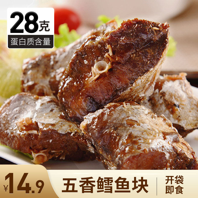 欣灵食品健身饱腹轻体代餐熟鳕鱼100g腌制熟食鱼零食好吃