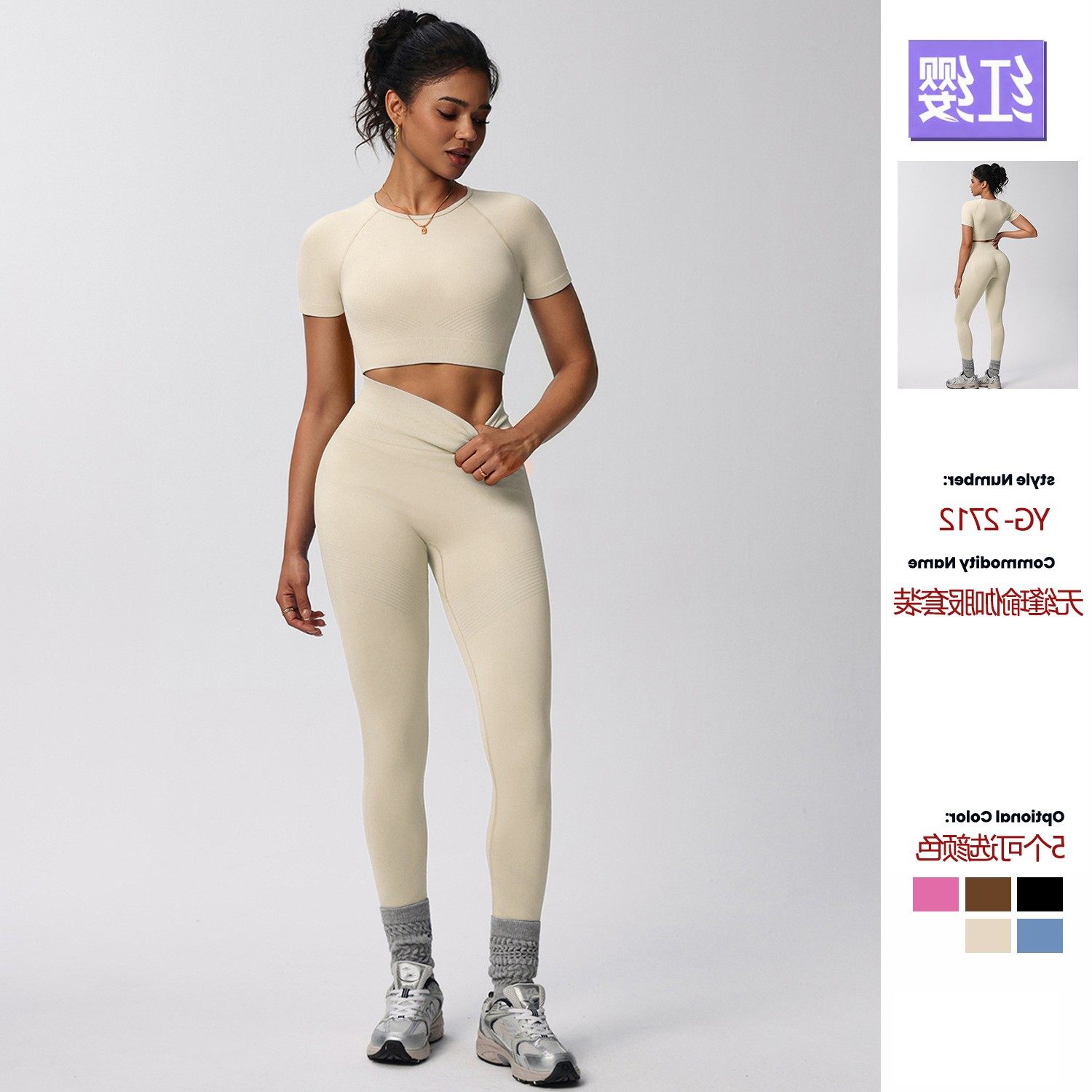 春夏无缝瑜伽服套装女 欧美短袖跑步速干纯色运动健身两件套,个性定制/设计服务/DIY,连衣裙加工定制,淘宝优惠券,粉丝福利购,淘宝优惠卷