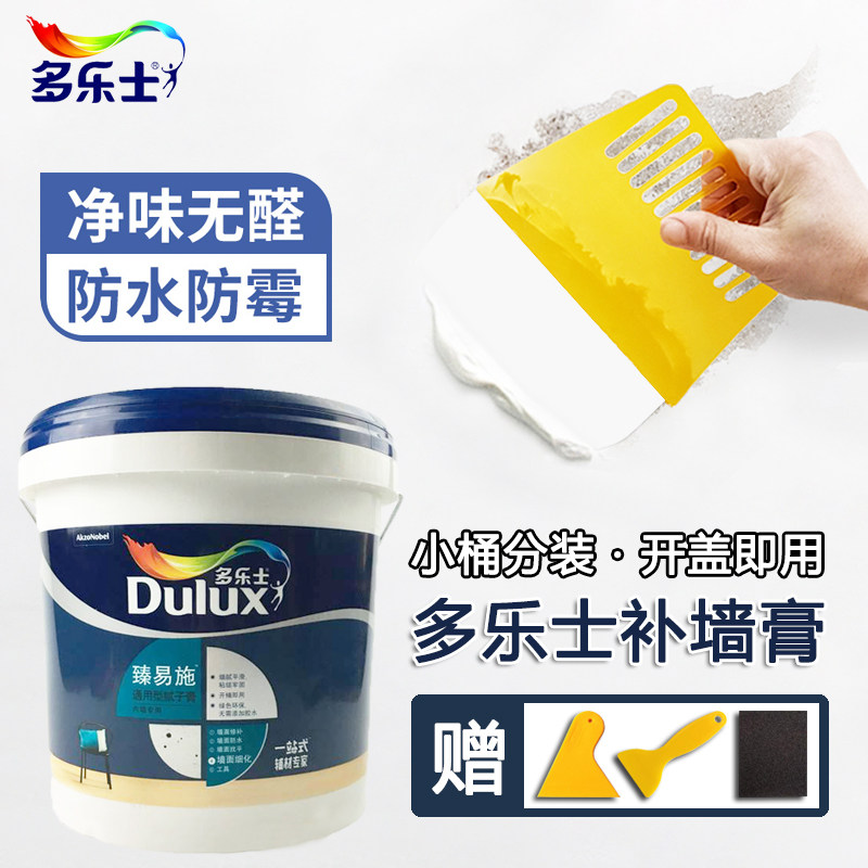 多乐士补墙膏墙面修补膏内墙修复白色防水防霉反碱脱落腻子膏免漆怎么看?