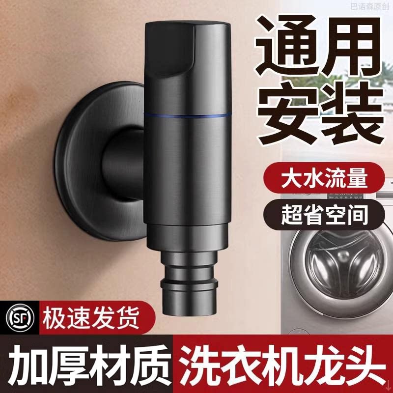 小天鹅海尔迷你全自动洗衣机水龙头专用极窄短款4分螺纹角阀开关