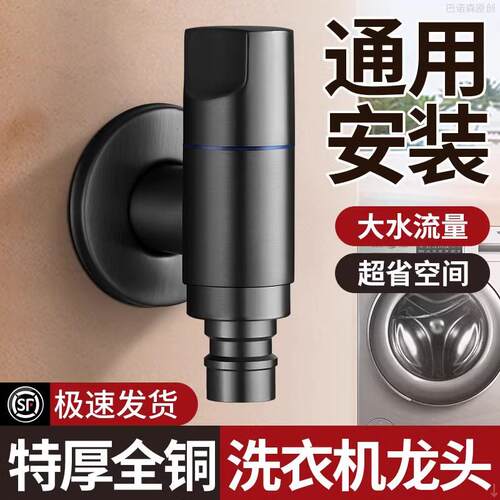 全自动滚筒专用46分多功能角阀
