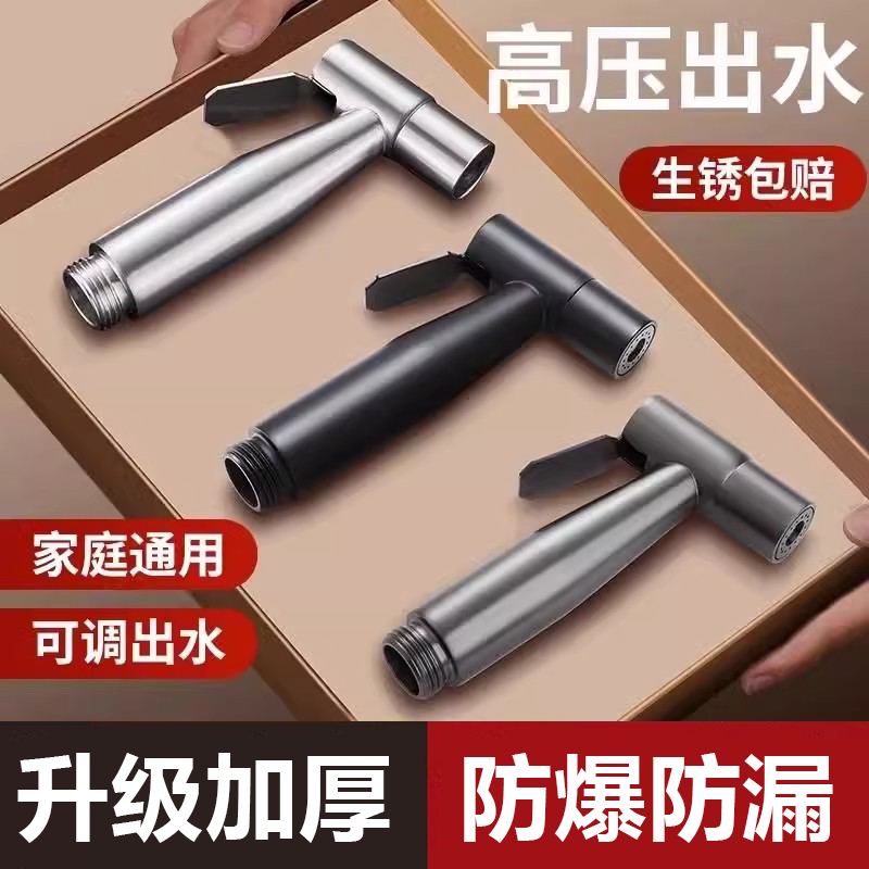 高压马桶喷水枪伴侣龙头妇洗器厕所冲洗枪增压家用一进二出卫生间