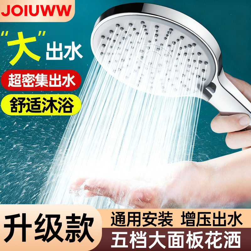 增压淋浴超强花洒喷头套装家用浴霸洗澡水龙头浴室热水器沐浴莲蓬