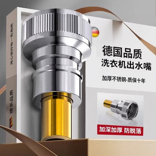 洗衣机水龙头进水管转接头专用自