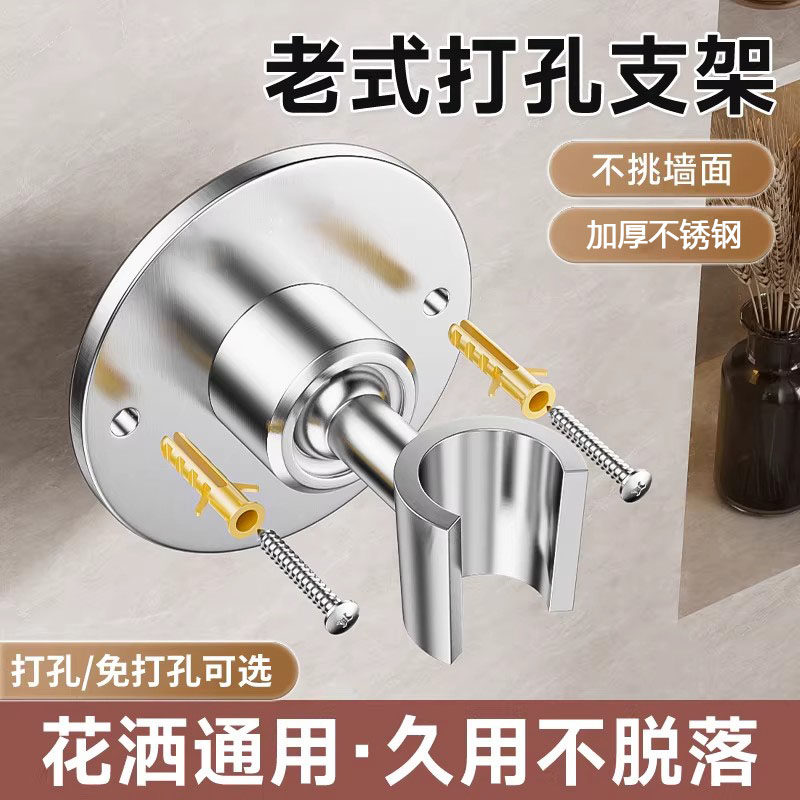 不锈钢万向可调通用花洒支架图片