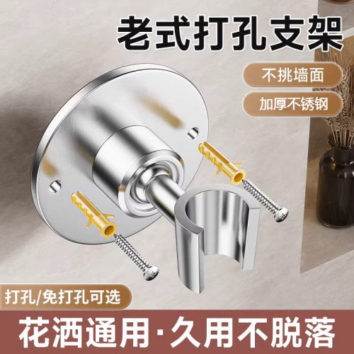 不锈钢万向可调通用花洒支架