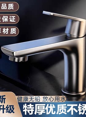 不锈钢水龙头家用冷热水洗脸盆龙头洗手池卫生间洗面盆台盆单冷