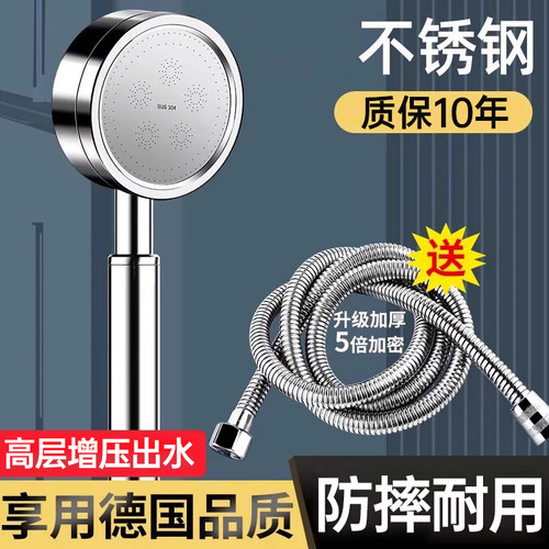 不锈钢增压淋浴花洒喷头