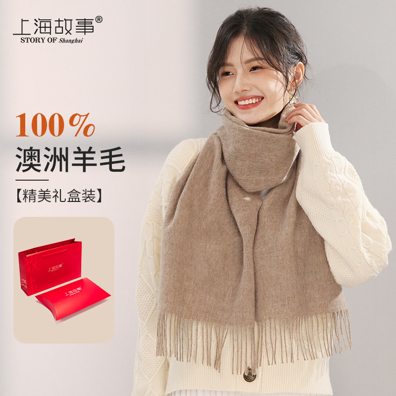 上海故事纯色围巾披肩女2025新款冬季高级感羊毛保暖羊绒围脖礼盒,服饰配件/皮带/帽子/围巾,围巾/丝巾/披肩,淘宝优惠券,粉丝福利购,淘宝优惠卷