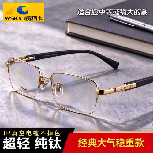 纯钛防蓝光近视眼镜变色纯钛男士