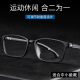 超轻运动近视眼镜男女款 可配度数五档可调防雾镜片变色防蓝光5106