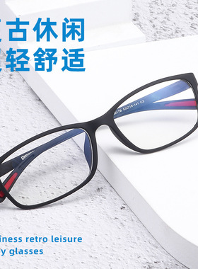 超轻塑钢近视眼镜架全框休闲舒适弹性漆防雾镜片防蓝光变色13017