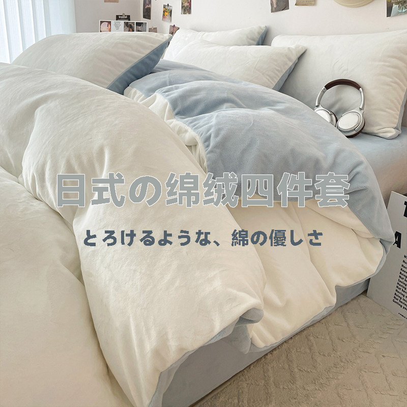 ins风纯色牛奶绒四件套珊瑚绒被套床单加厚保暖秋冬季床品三件套