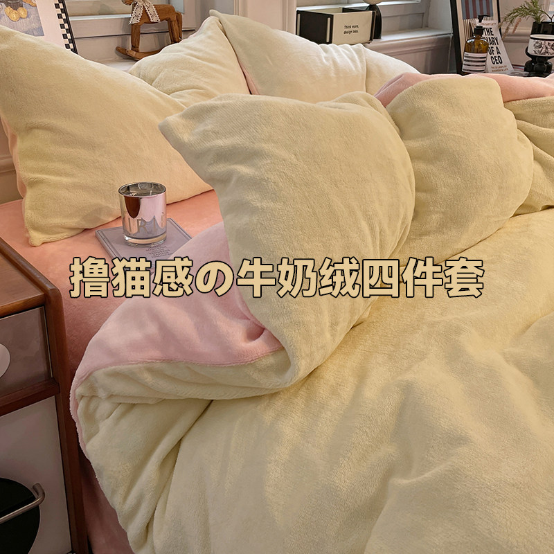 撸猫软糯感の牛奶绒四件套珊瑚绒被套床笠加厚保暖秋冬床单三件套