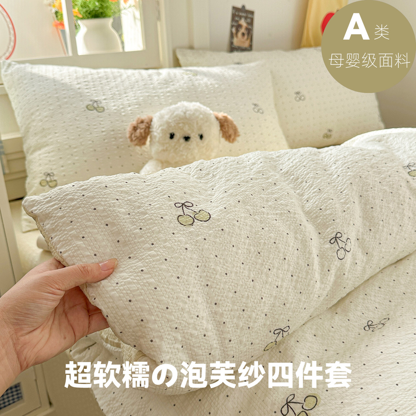 ins泡泡纱全棉四件套纯棉床上用品小清新床单被套床笠宿舍三件套