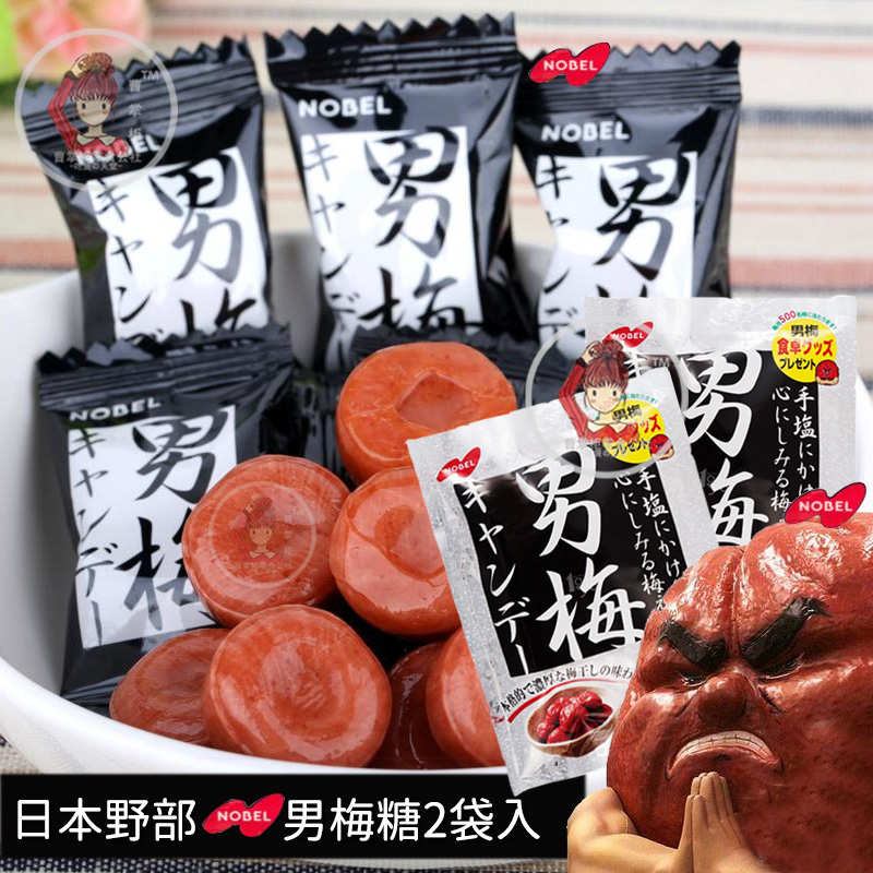 包邮日本进口糖果诺贝尔NOBEL男梅糖黑糖珍珠奶茶味夹心软糖白桃