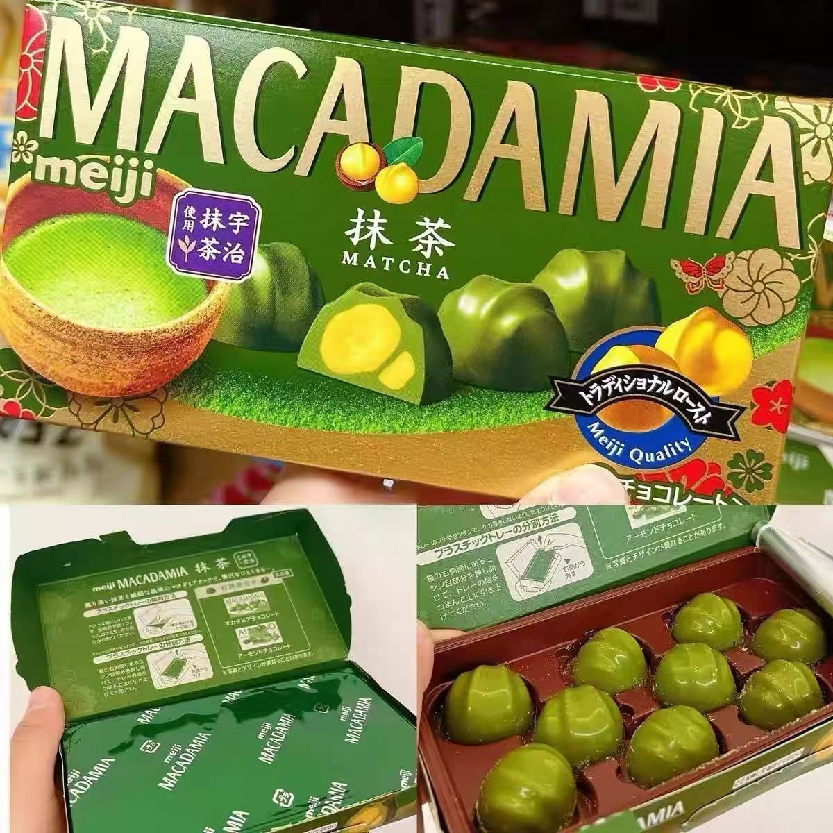 日本原装进口明治Meiji抹茶味澳洲坚果巧克力63g(代可可脂)